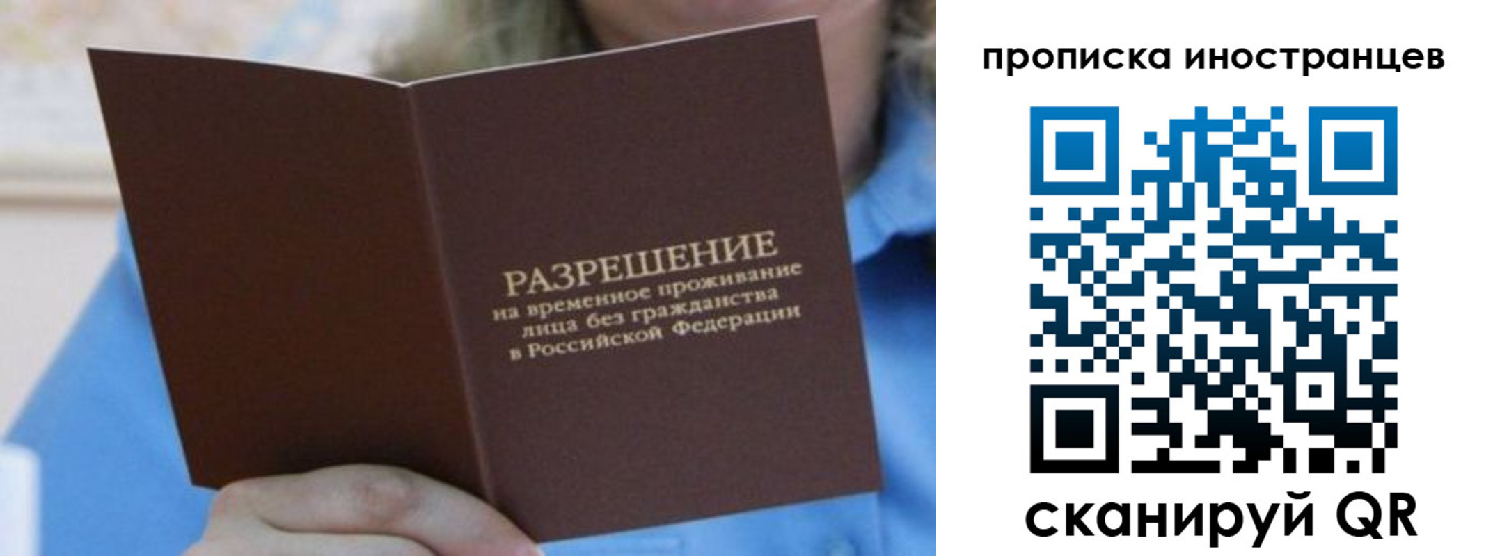 временная регистрация для всех в Южноуральске