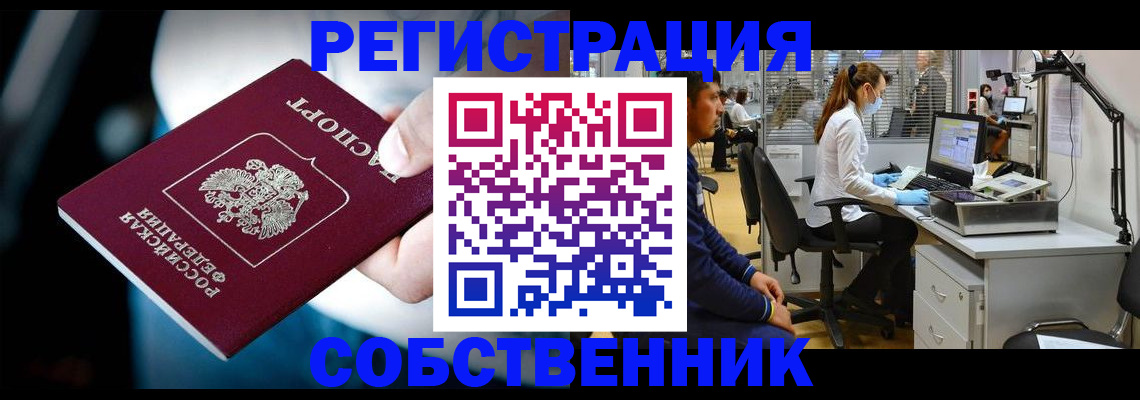 прописка иностранных граждан в Южноуральске