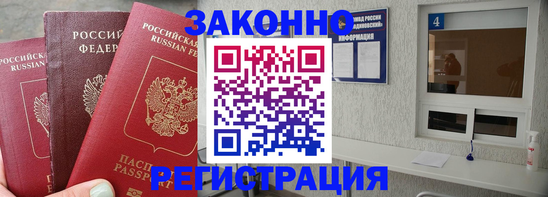 прописка от собственника в Южноуральске