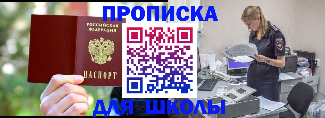 временная регистрация собственник в Южноуральске