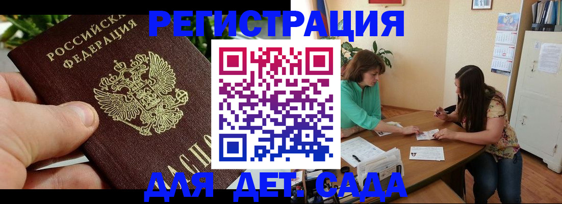 прописка для военкомата в Южноуральске