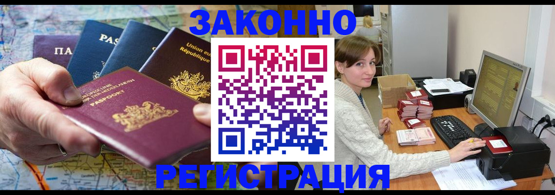 прописка для школы в Южноуральске